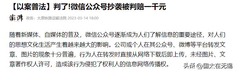 微信公众号抄袭文章会被封吗,微信公众号文章抄袭怎么投诉