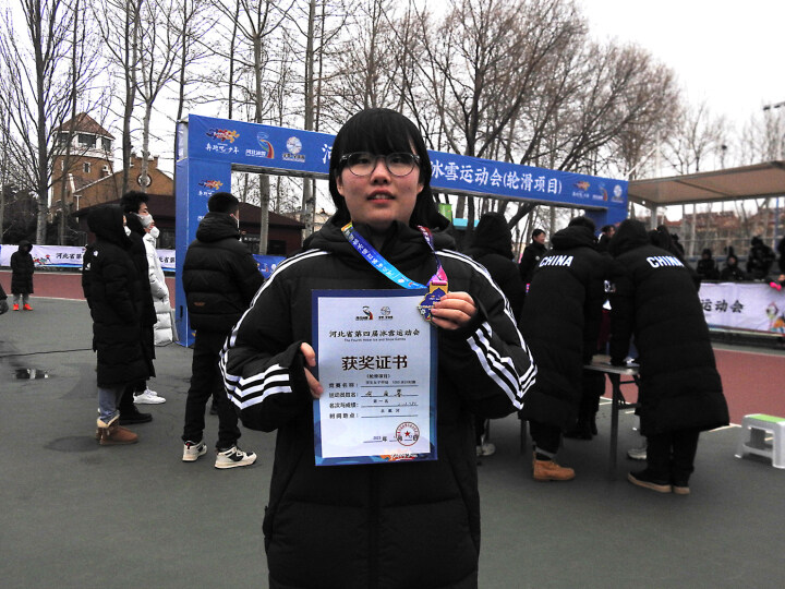 亚洲轮滑锦标赛体育馆秦皇岛,河北省冰雪联赛轮滑项目