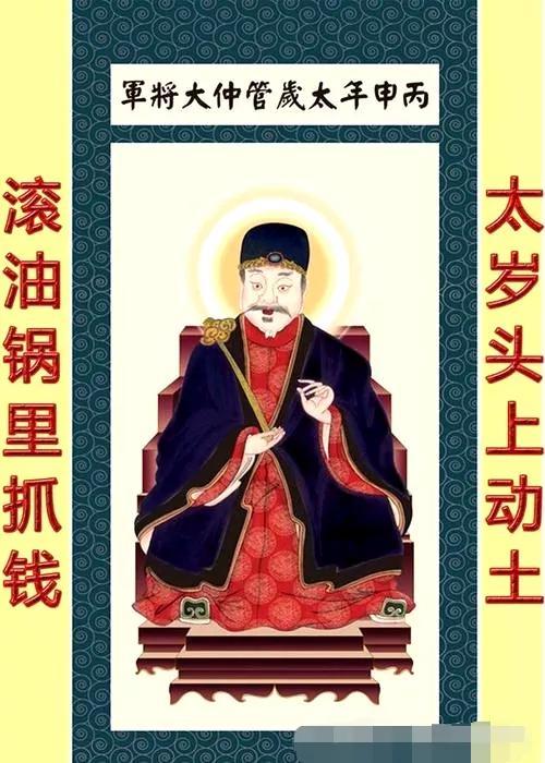 为什么不能太岁头上动土,都说不能在太岁头上动土为什么