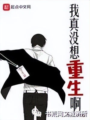 重生都市小说完本排行榜,重生小说完结高质量推荐