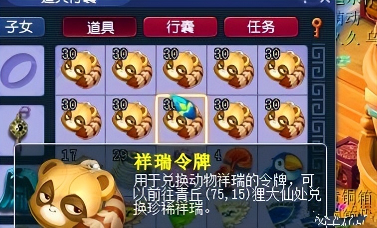 梦幻西游史上最大捡漏数据,梦幻西游水云归祥瑞攻略