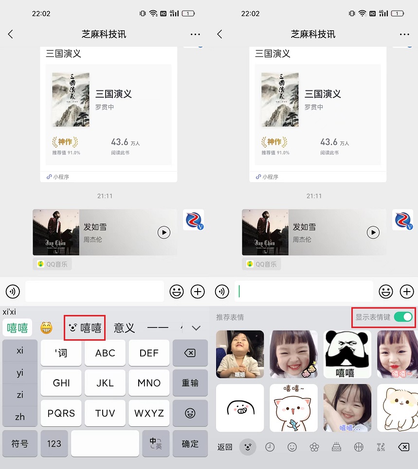 在微信上如何使用微信输入法,微信怎么安装输入法键盘