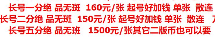 分币1953年1分2分5分最新价格表,1953年纸分币最新价格