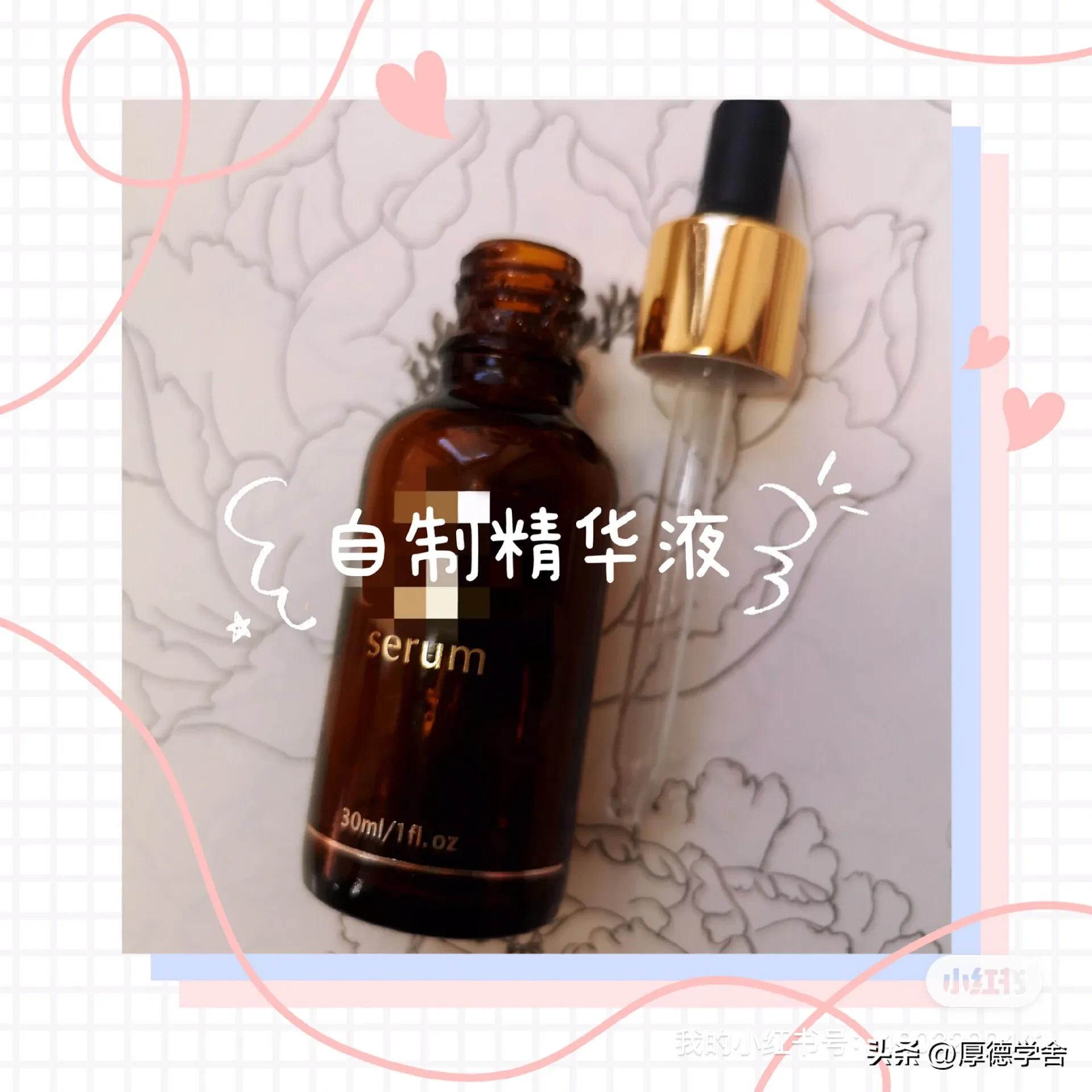 精华液自制教程方法,自制白发转黑精华液配方