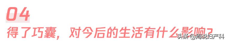 女性哪些妇科病会导致不孕,女生有什么妇科病会导致不孕