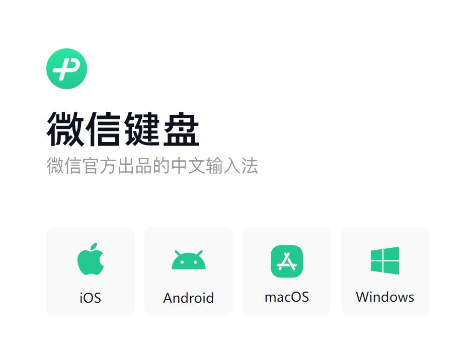 微信输入法怎么和百度输入法比,微信百度输入法怎么换讯飞输入法