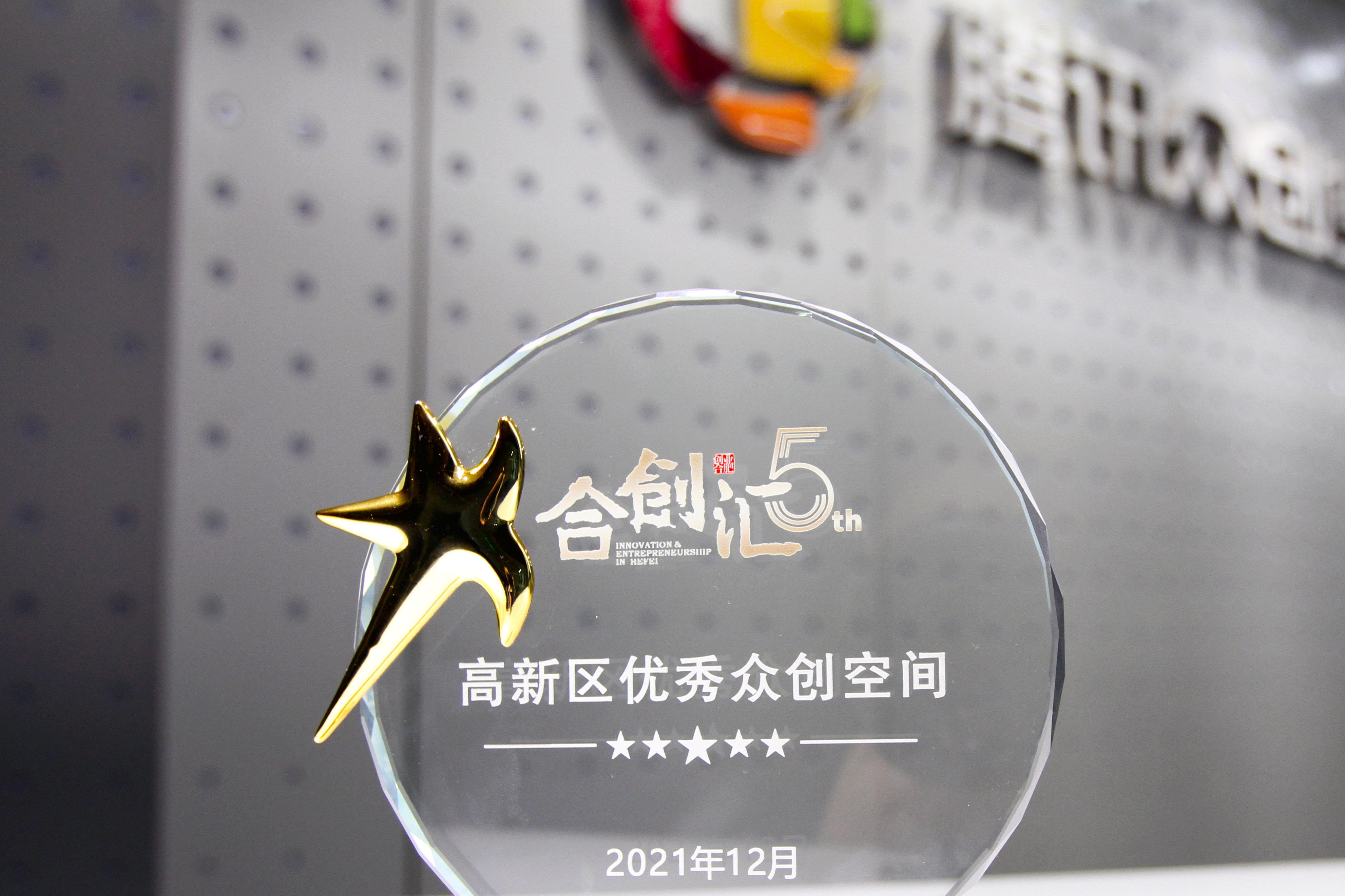 腾讯众创空间武汉,合肥腾讯众创空间怎么样