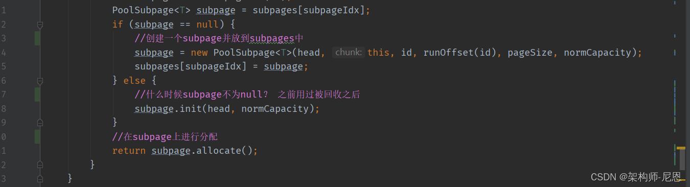 netty内存池设计原理,netty内存分配详解