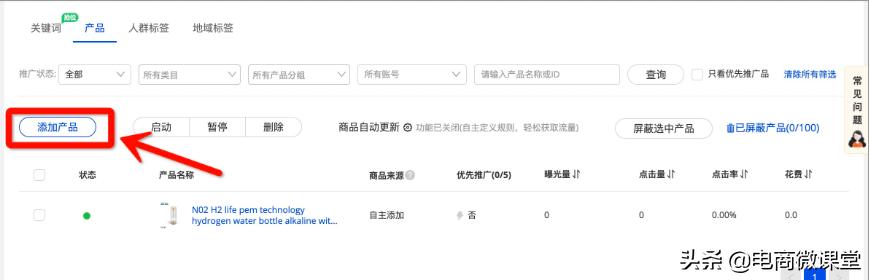 外贸直通车重点关键词只有一个,淘宝直通车关键词推广如何设置