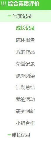 长沙市中小学人人通综合素质评价,长沙人人通综合素质评价平台