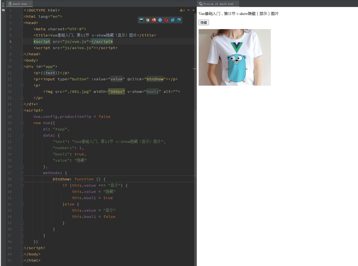 Vue基础入门，第11节v-show隐藏（显示）图片