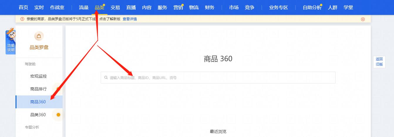 淘宝店铺人群标签方法是什么,淘宝店铺深度标签解析