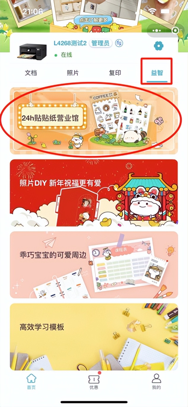 爱普生云打印小程序手动双面,爱普生小程序打印贴纸