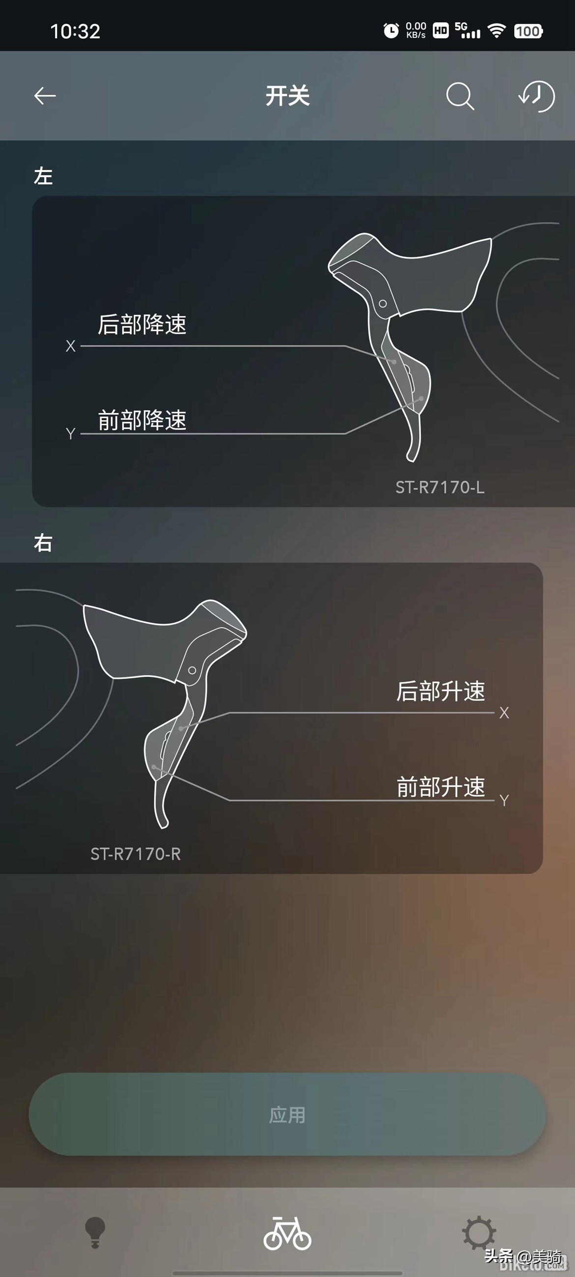 轻松设定变速ShimanoE-TubeApp使用指南