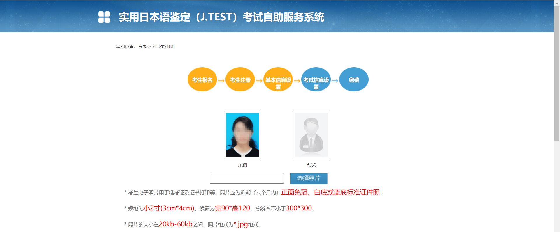 jtest日语等级考试报名时间2022,日语jlpt考试报名照片要求