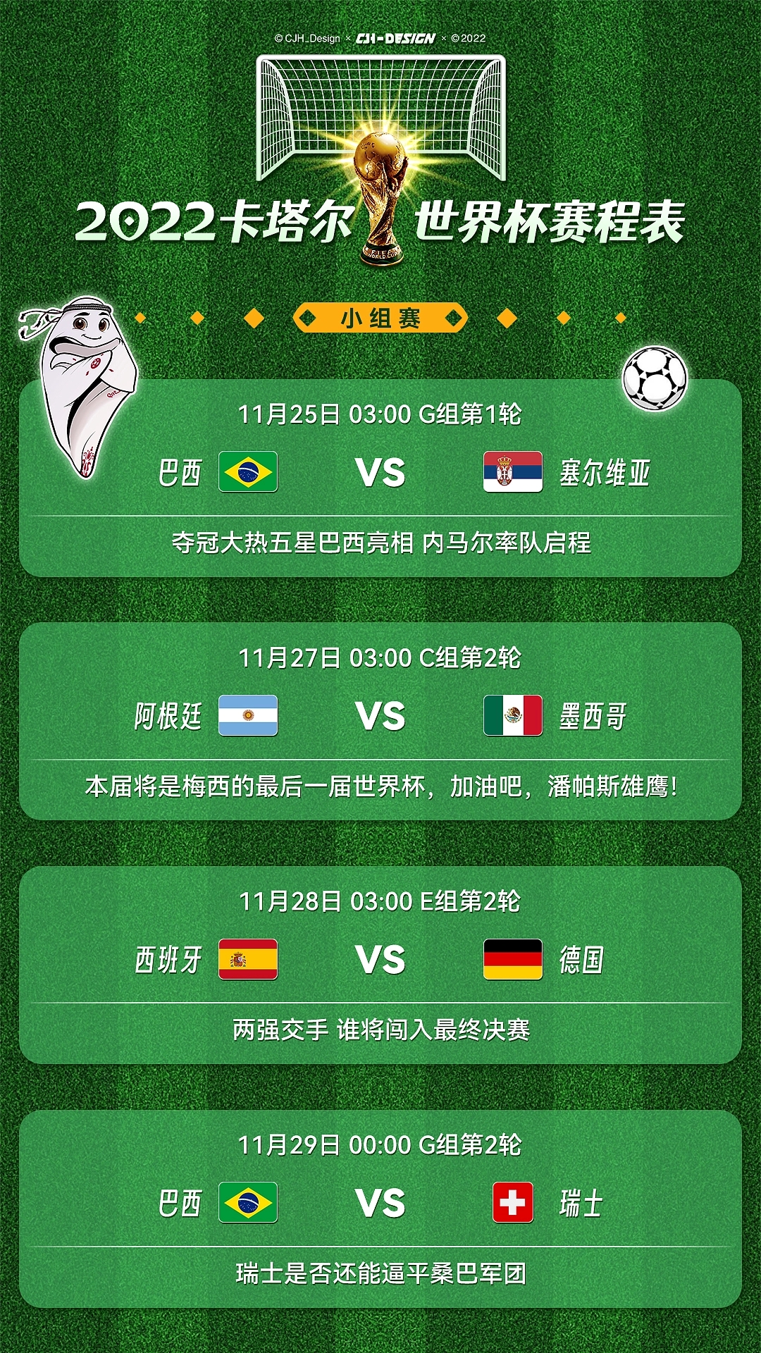 地图演示2022卡塔尔世界杯球场,一图看懂2022卡塔尔世界杯赛程表