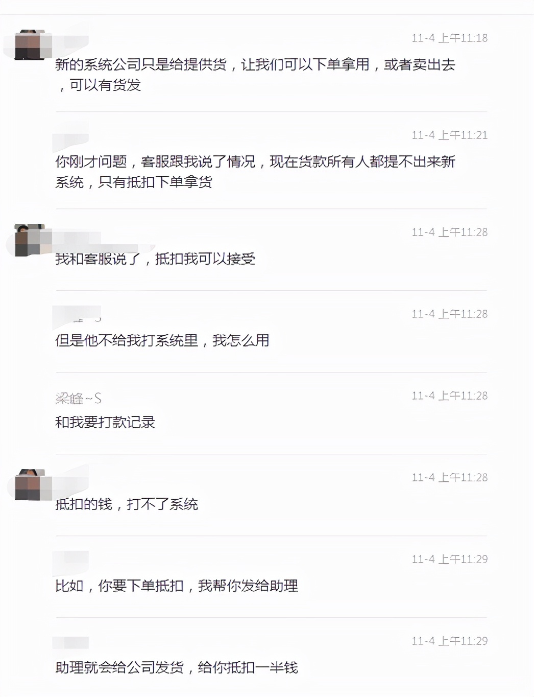 卡维达代理商无法要回系统中的货款可找一品凡容品牌进行货款抵扣