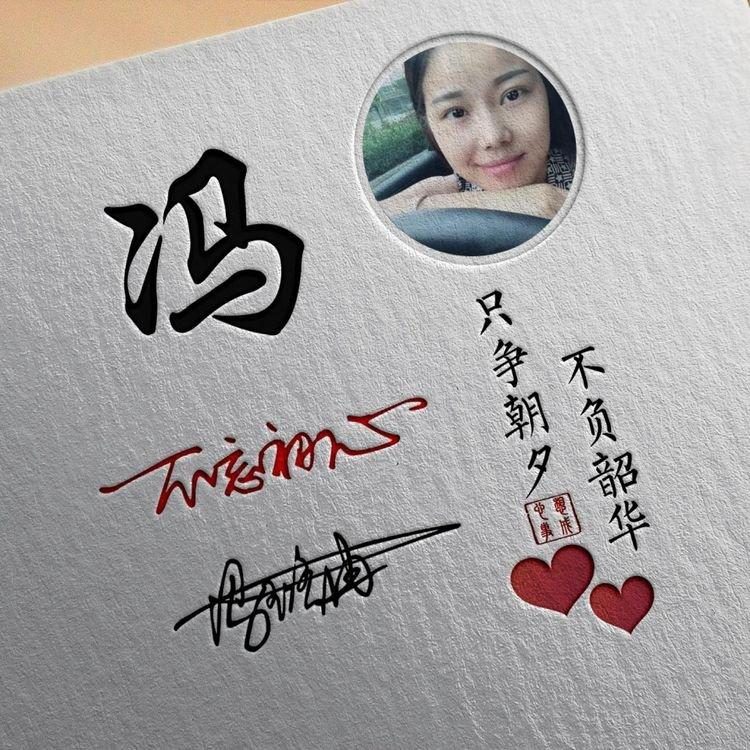 用你的姓名做专属头像,适合做微信头像的图片和个性签名