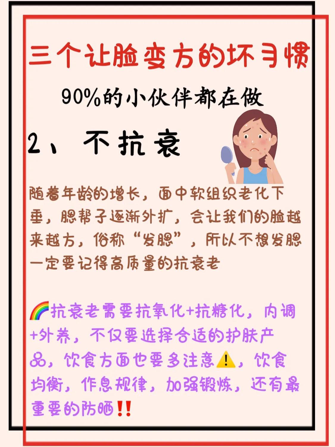 三个坏习惯让你变成大方脸,什么会让脸越来越方