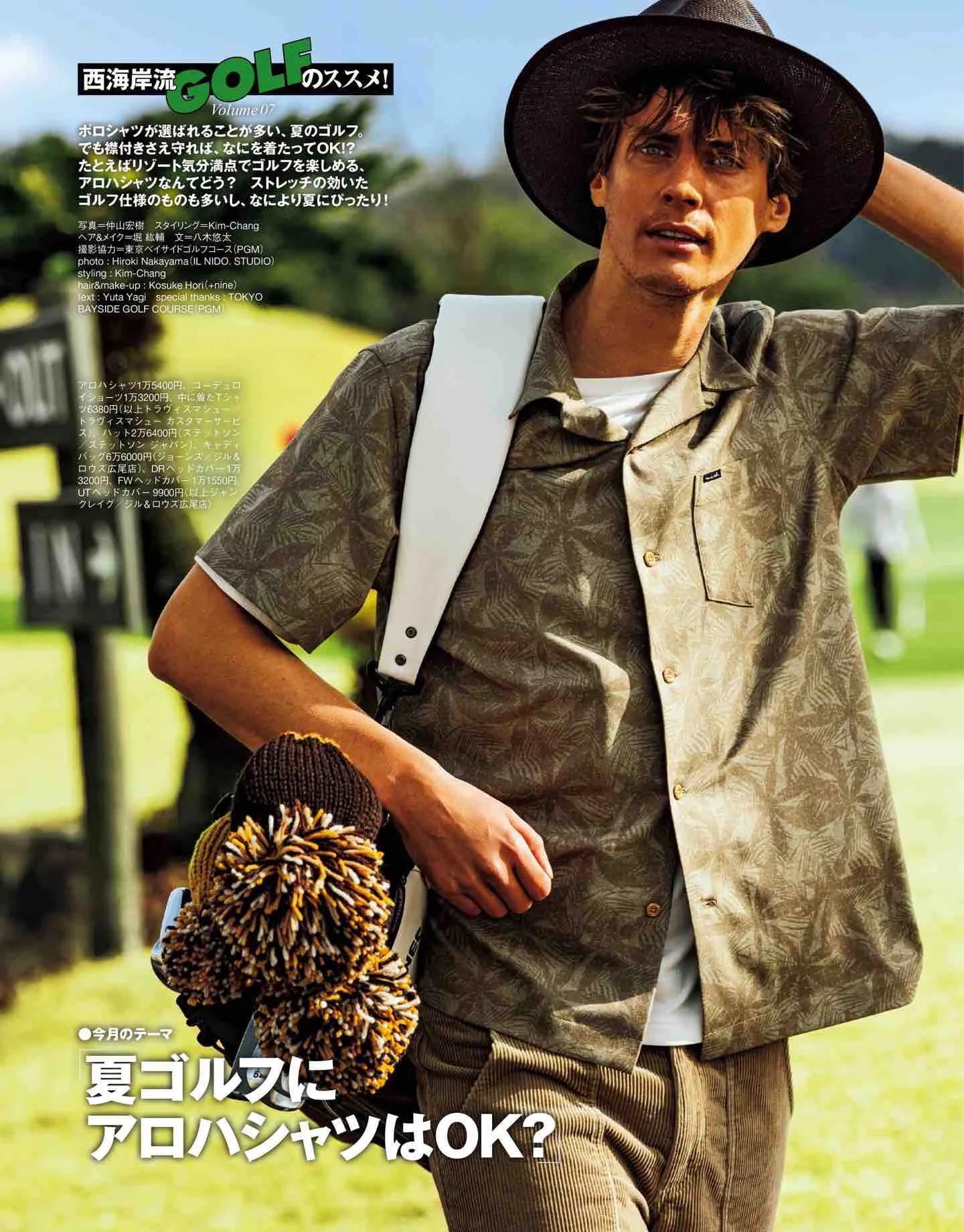 日本时尚杂志《Safari》2022/7