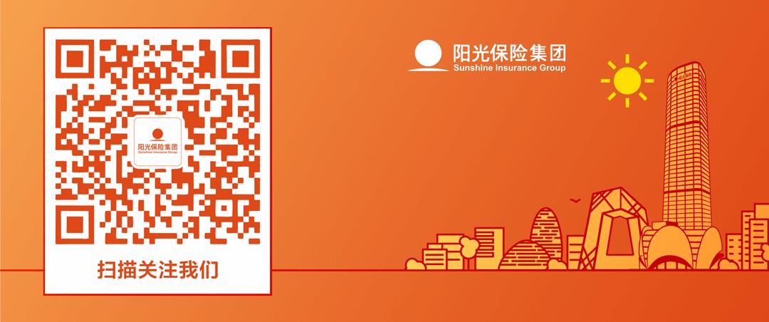 阳光保险公司最近的活动,阳光保险方案