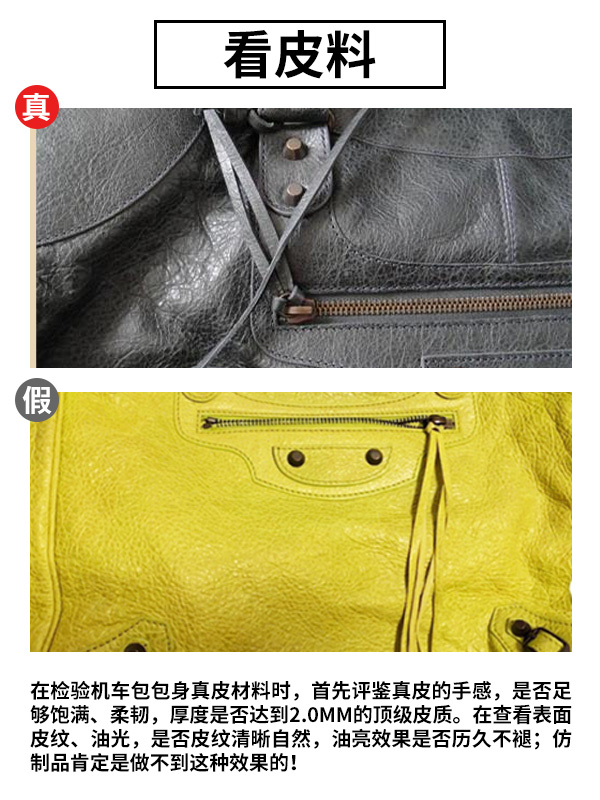 巴黎世家机车包classiccity多少钱,巴黎世家月牙机车包真假鉴别