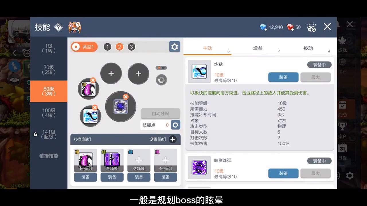 冒险岛枫之传说各职业技能展示,冒险岛枫之传说刀飞