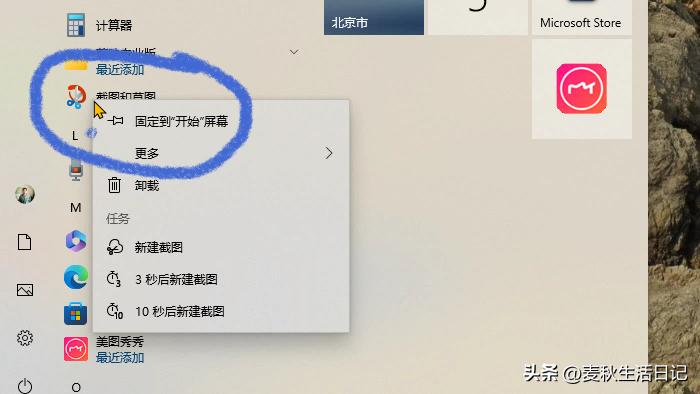 麒麟操作系统桌面不显示开始菜单,win11操作系统开始菜单