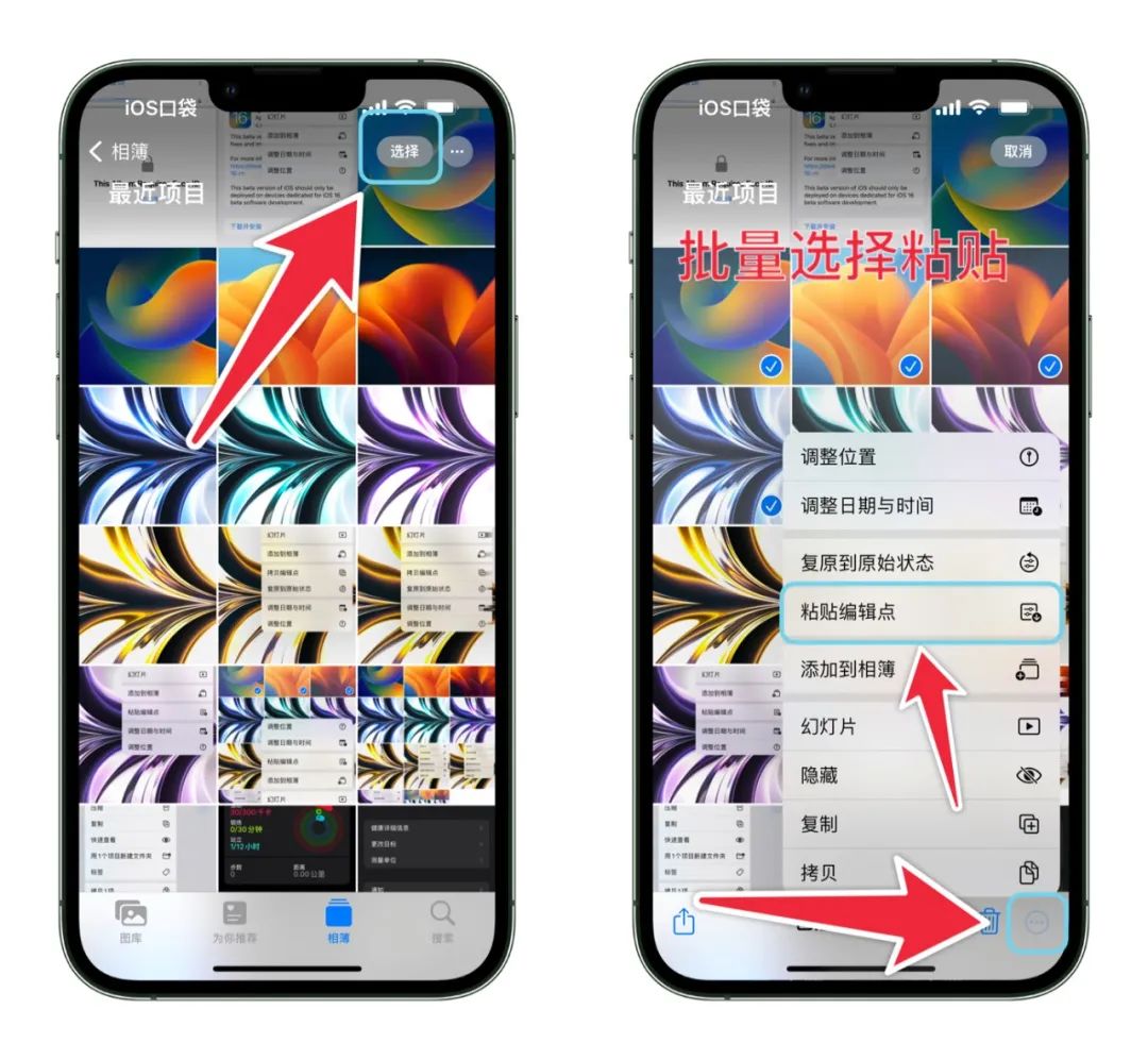 ios16操作技巧,野生技能