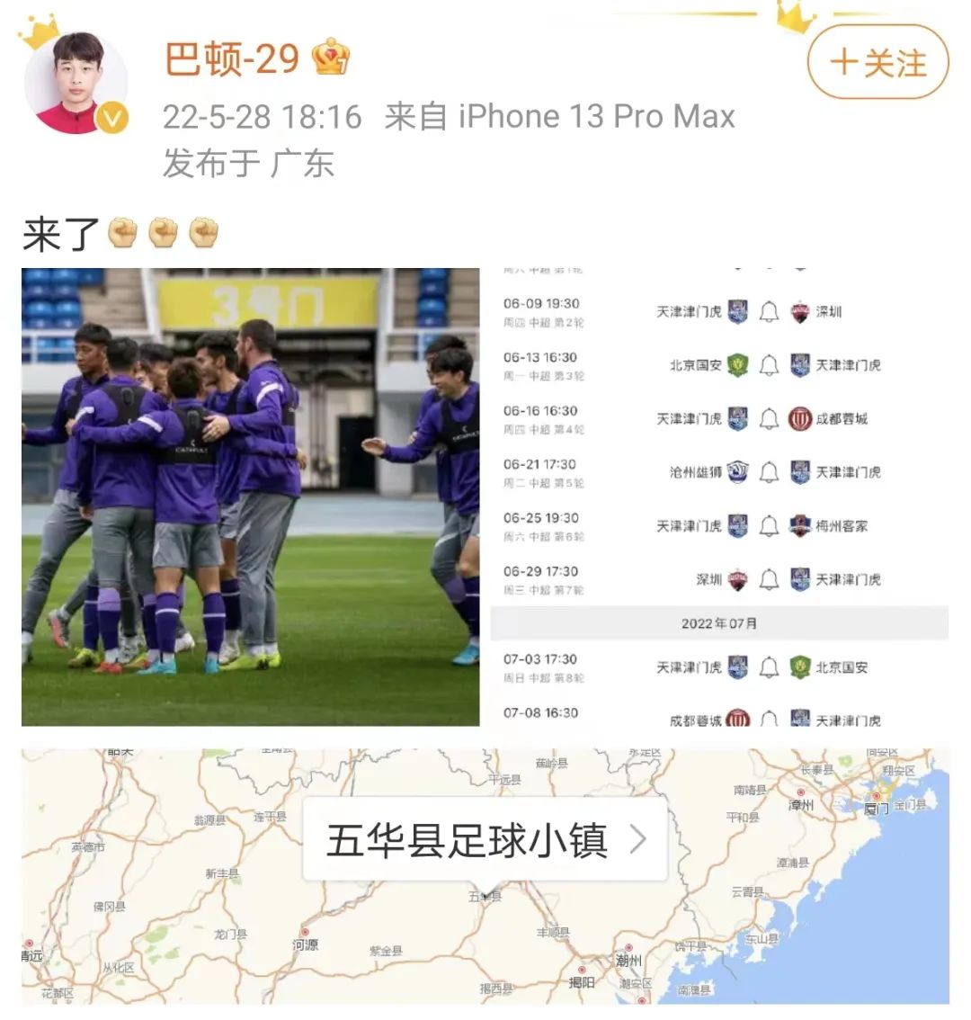 中超天津津门虎对梅州直播,津门虎梅州客家首发名单