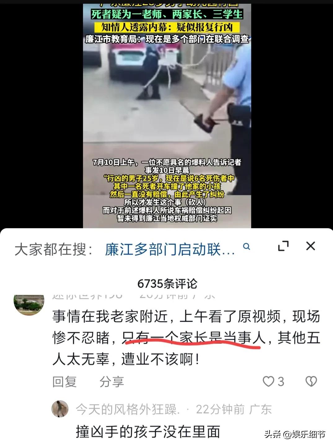 幼儿园歹徒行凶真实事件,幼儿园行凶伤人事件