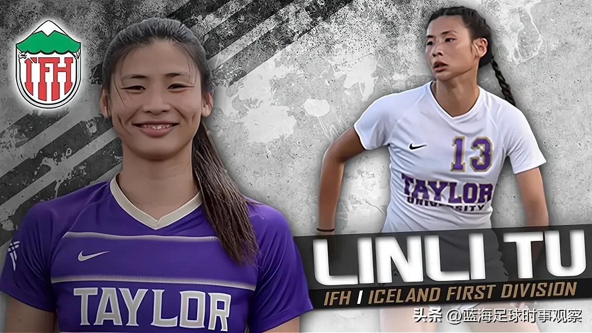 女足涂琳俪个人资料,女足涂琳俪集锦