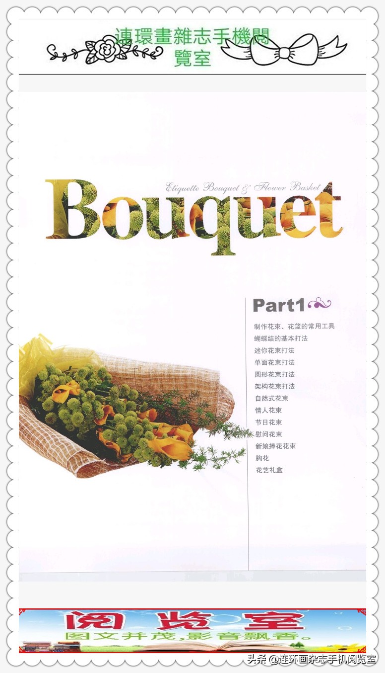 礼仪插花花篮的图片,礼仪花篮图片