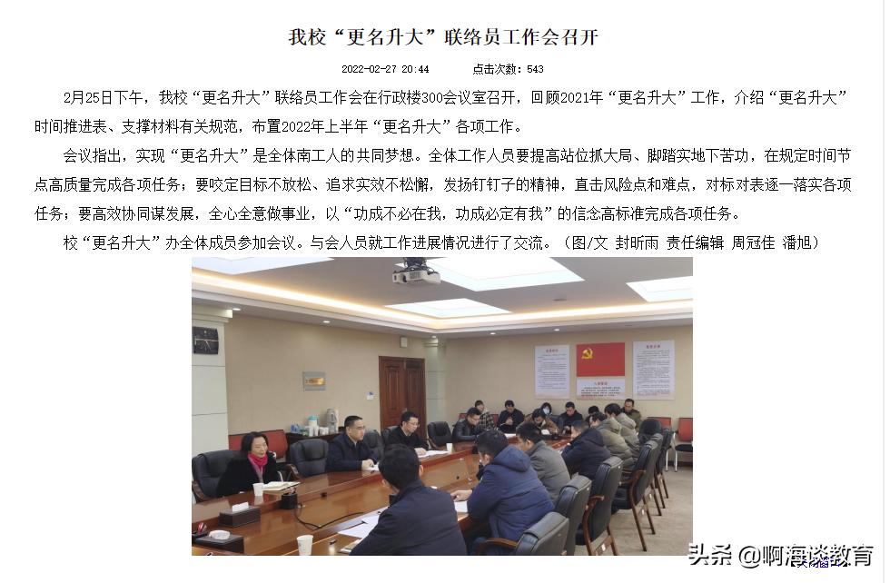 南昌工程学院升格为大学最新进程,南昌工程学院5年内升大学