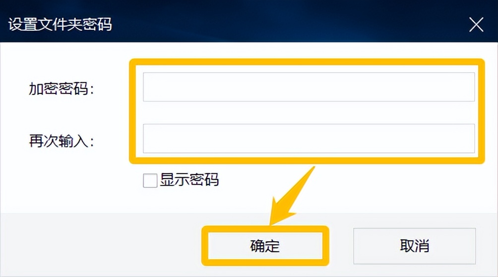电脑共享文件夹设置密码,电脑文件夹怎么设置密码保护