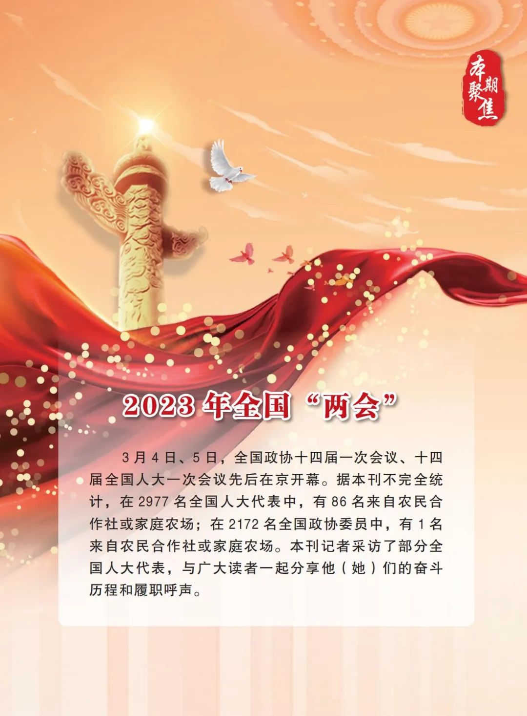 全国人大代表熊永俊:推动乡村合作公司高质量发展