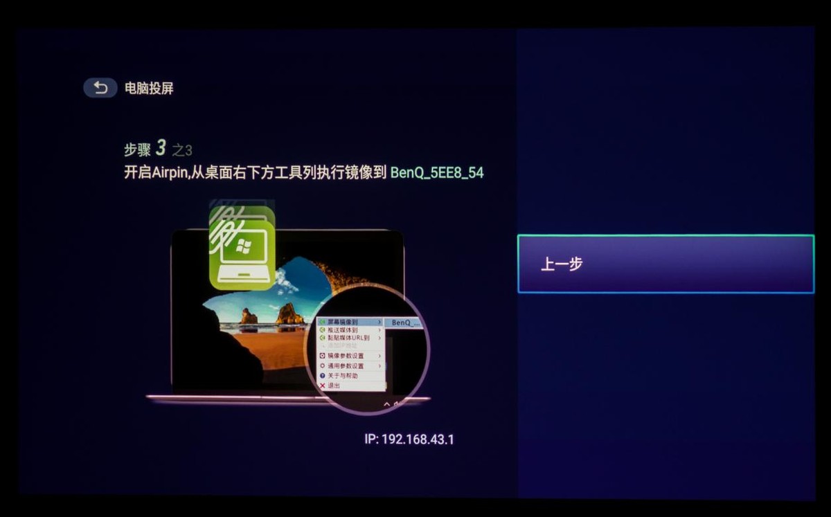 明基e540投影仪配什么幕布好,明基e520投影仪深度评测