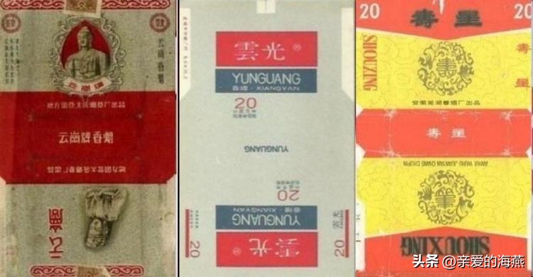 已经消失的老香烟,七八十年代的23种老牌香烟