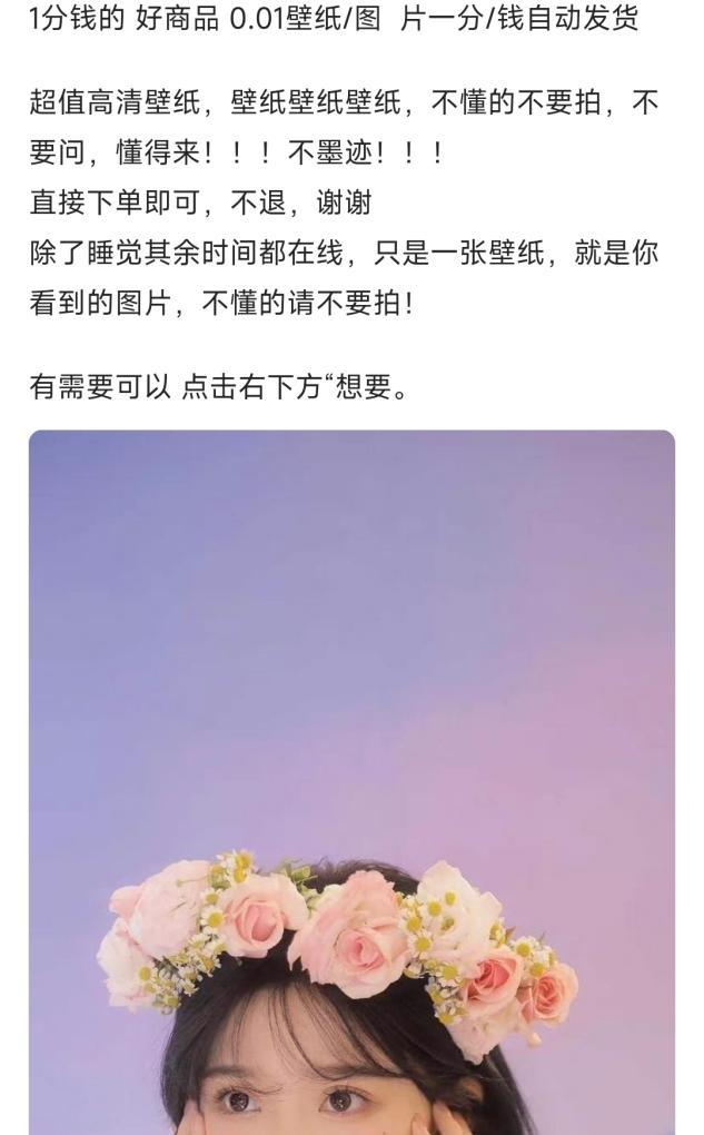 大众版暗网？闲鱼上的暗语你都懂吗