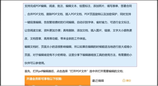 怎么把pdf上的文字或图擦掉,pdf怎样擦除部分文字
