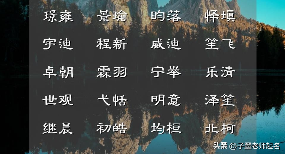 一听就很有教养的男孩名字,寓意大智若愚的名字