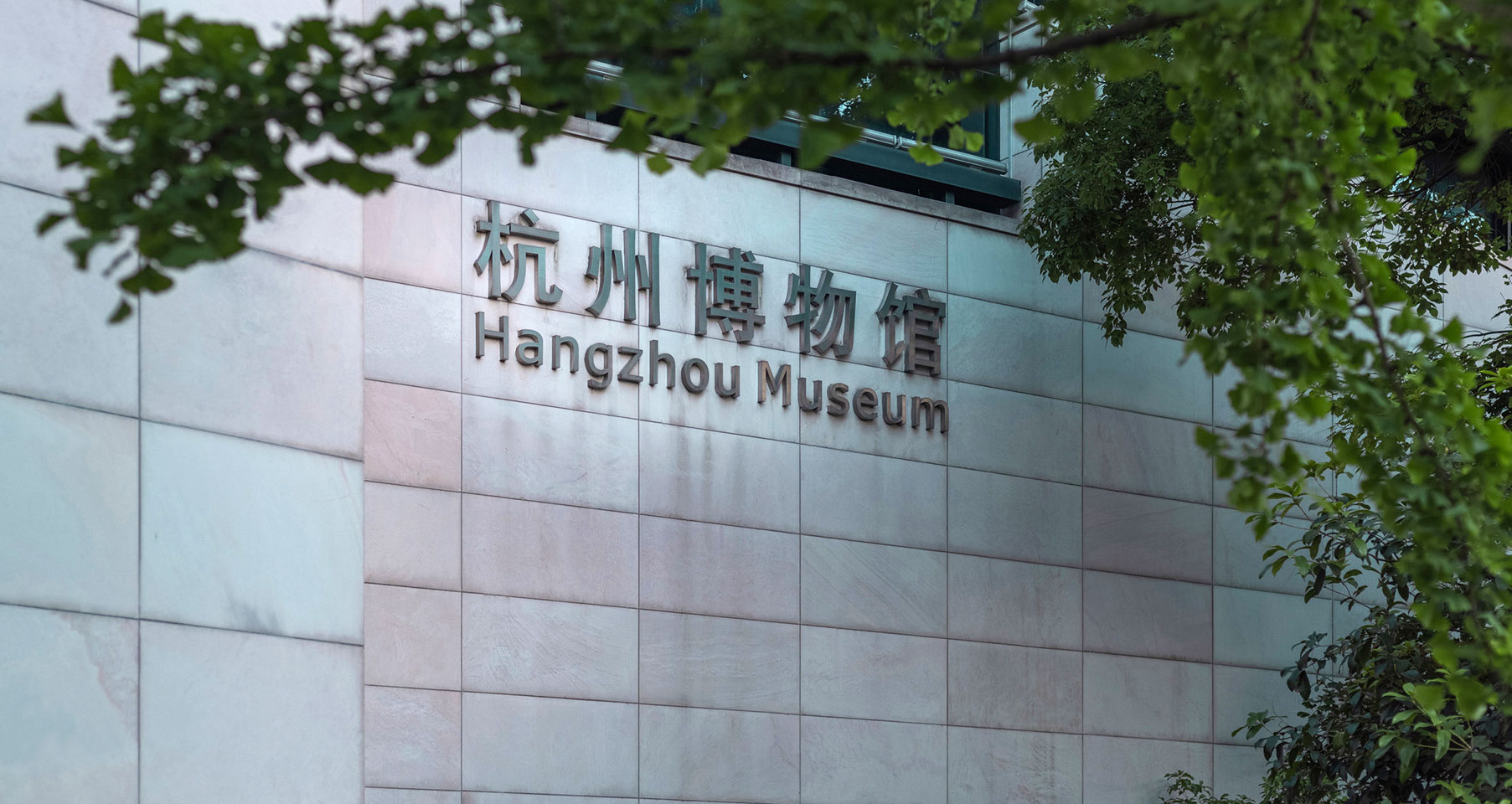 杭州博物馆镇馆之宝轿子,杭州博物馆战国水晶杯还在展览吗