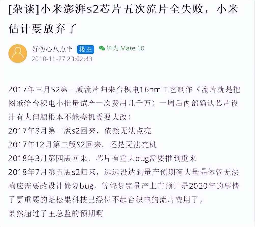 自研芯片华为和小米,小米的澎湃芯片是自研的吗