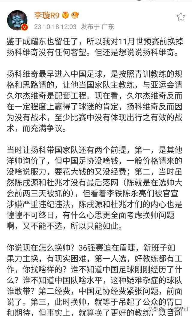 扬科维奇告别国足队员,扬科维奇和郑智