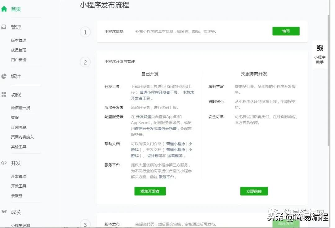 微信小程序去水印,微信小程序编程入门自学