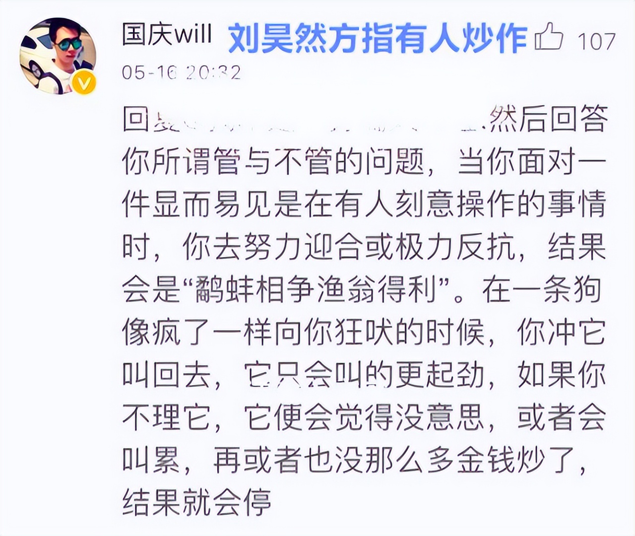 刘昊然周冬雨张一山,刘昊然周冬雨山楂树之恋