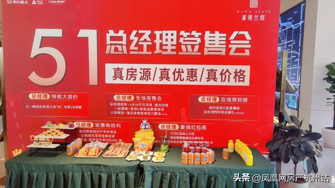 总经理直播签售会,总经理签售会视频