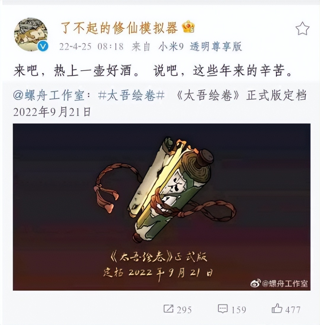 太吾绘卷完结了么,太吾绘卷和鬼谷八荒有什么不一样