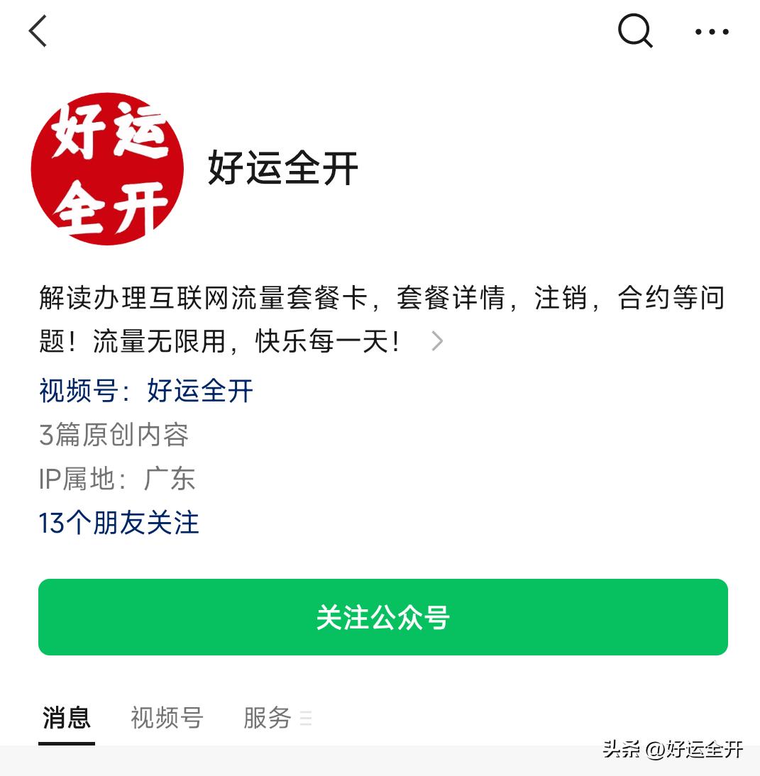 前三个月免月租流量卡推荐,免月租流量卡不虚量的卡推荐