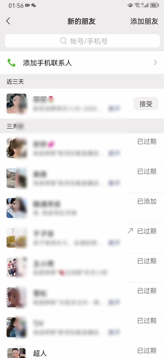 删除的微信好友怎么找回,微信哪里找回删除的好友